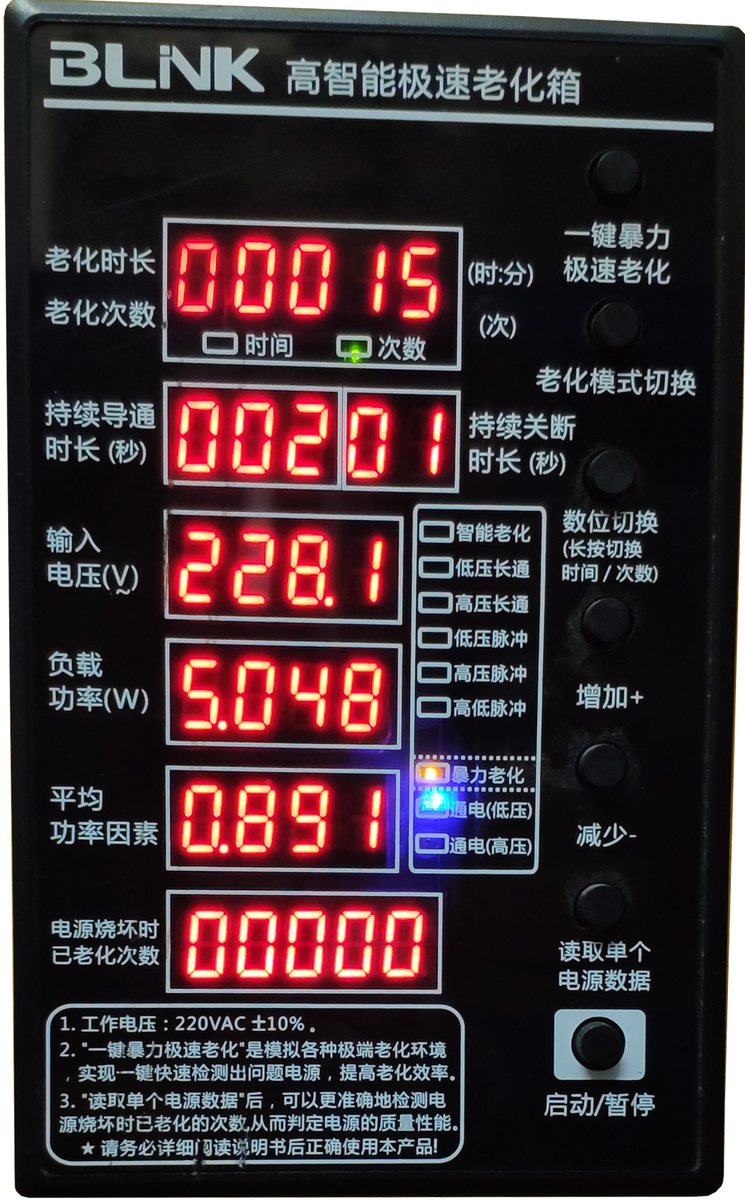 Ageing chamber control panel with readouts and mode indicators