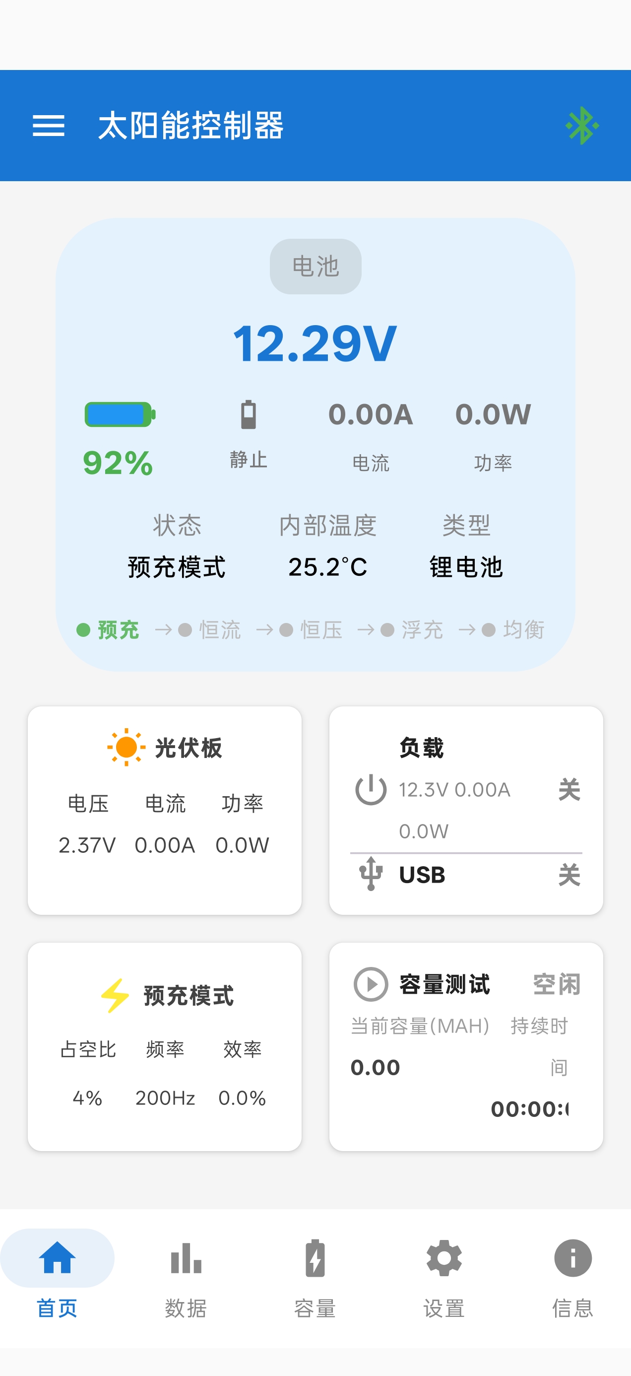 BSC301 App 首页界面