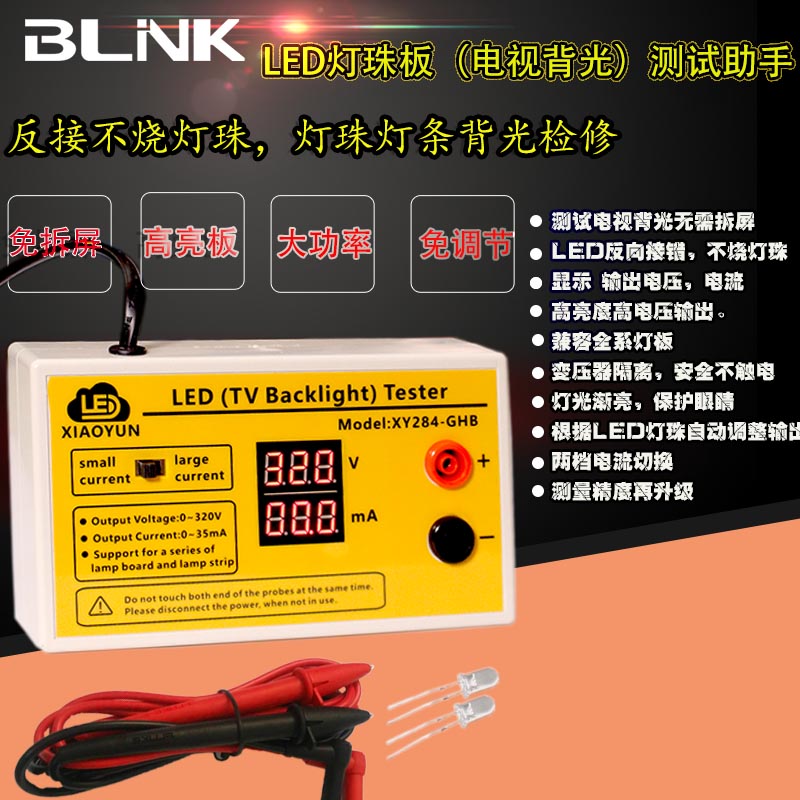 CX300 LED 灯珠测试仪
